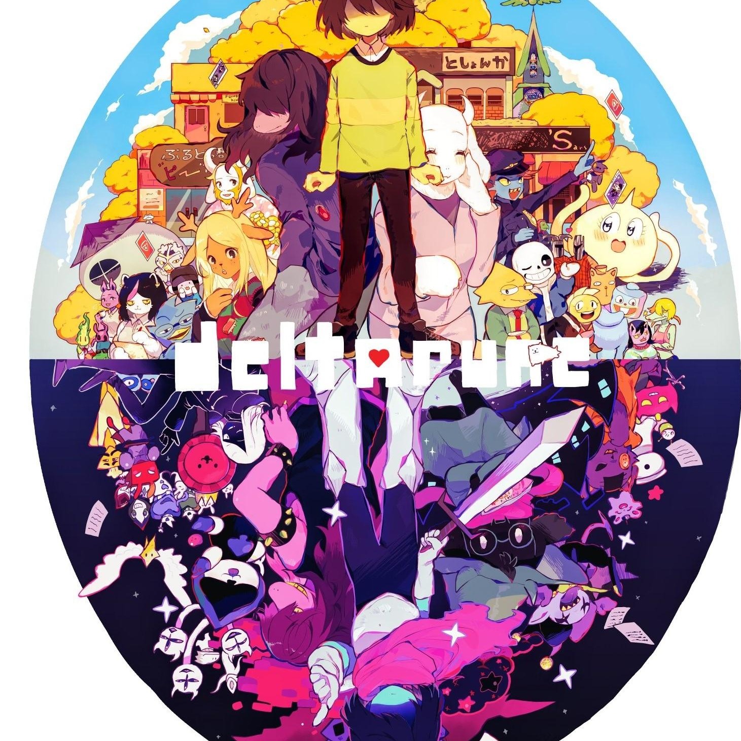 deltarune avatar