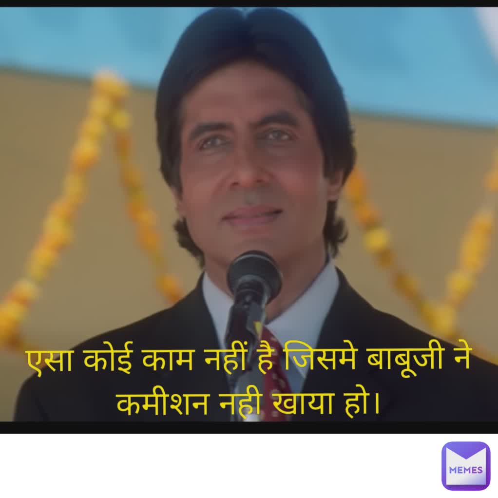 Meme by sablehimanshu7