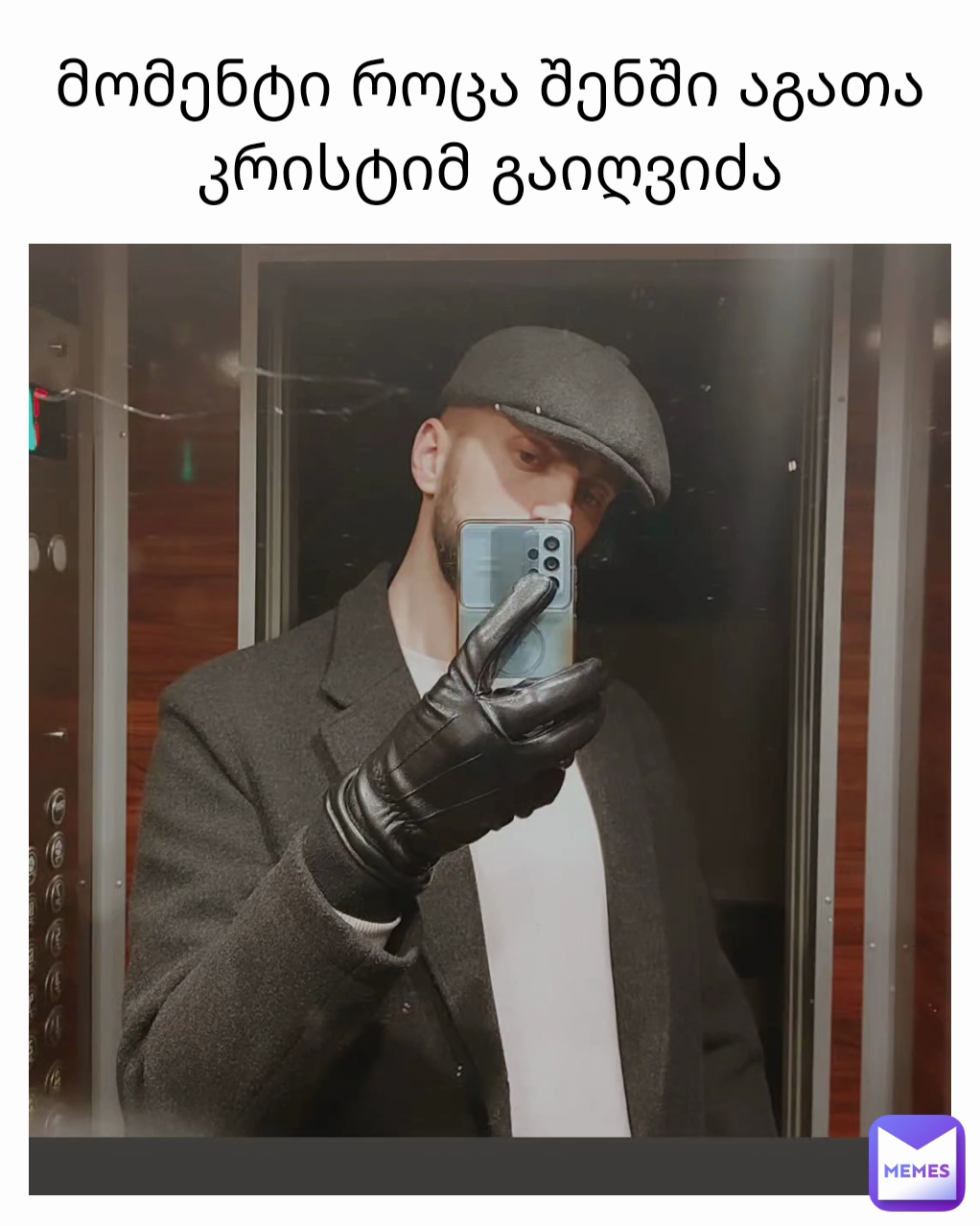 Meme by giorgigvelesiani100