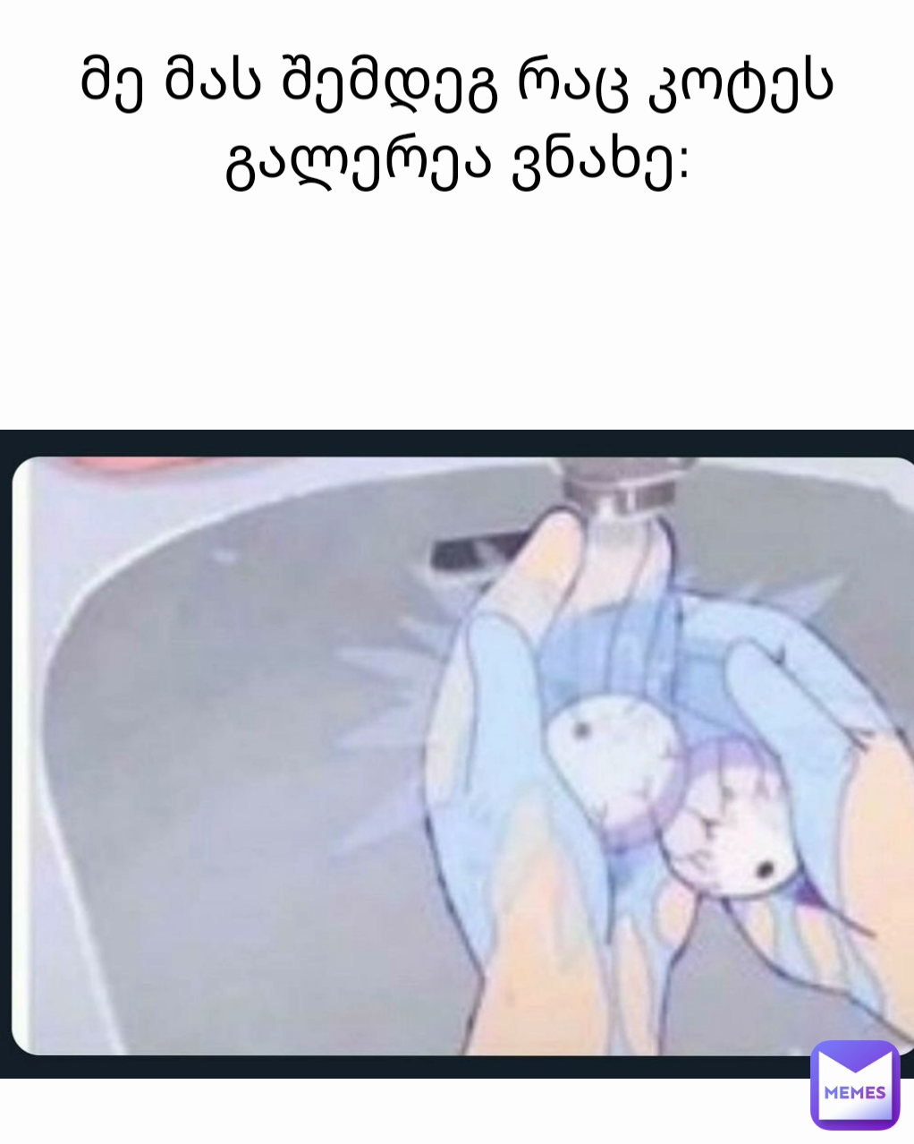 Meme by giorgigvelesiani100