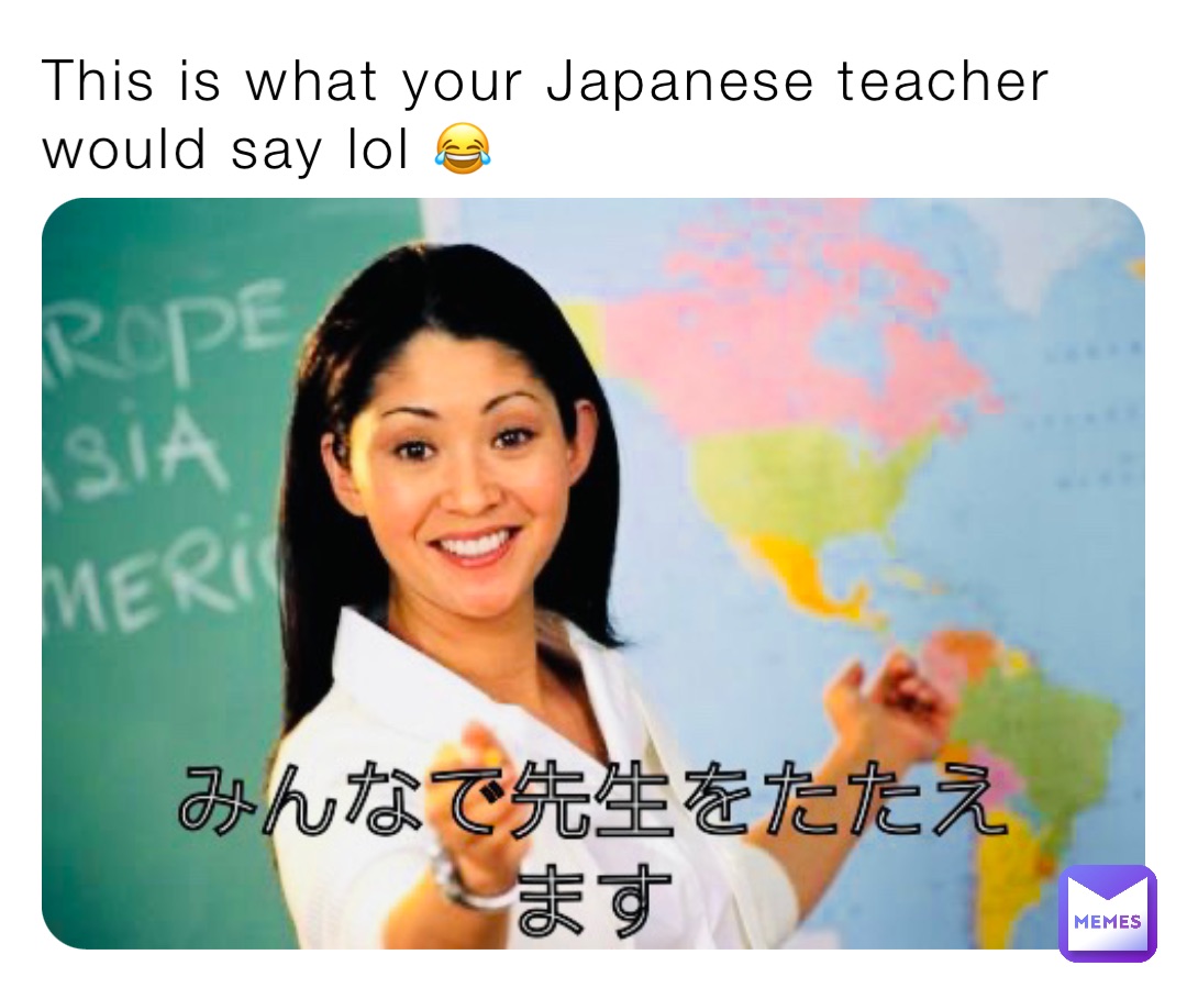 This Is What Your Japanese Teacher Would Say Lol 😂 Alijah16 Memes