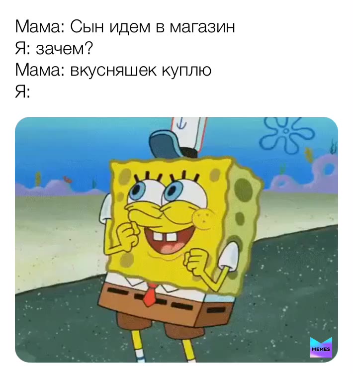 #мемы  #юмор  #приколы  #мем  #весело  #лол  #memes  #смешно  #смех  #humor  #ржач  #ржака  #lol  #сарказм  #прикол  #смешное  #прикольно  #шутка  #doktor_mem  #4ch  #ха  #4chan_memes  #жизненно  #4chan  #шутки  #позитив  #жесть  #треш  #смешноевидео  #иркутск