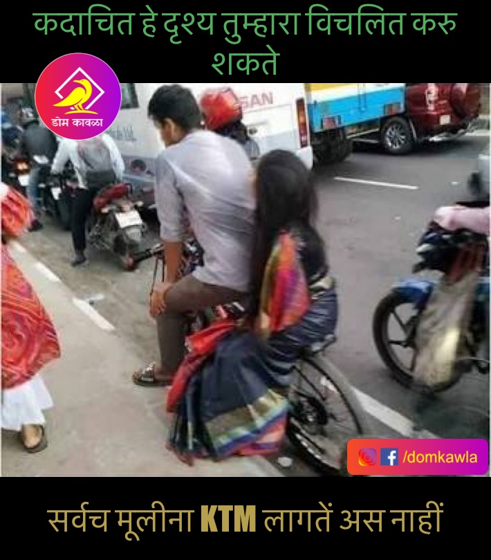 #marathimeme #marathi #hindimeme #hindimemes