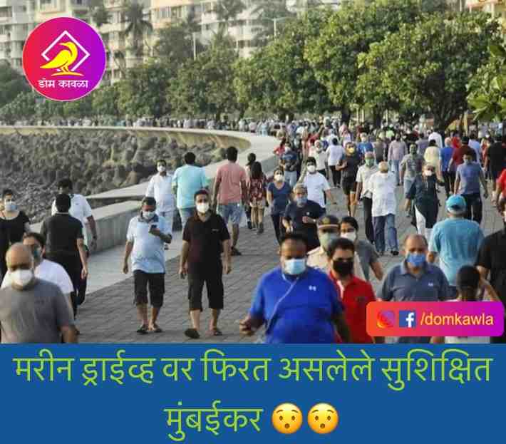 #marathimeme #marathi #hindimemes #hindimeme