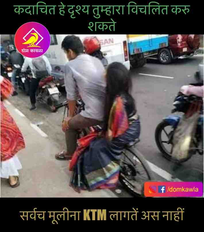 #marathimeme #marathi #hindimeme #hindimemes