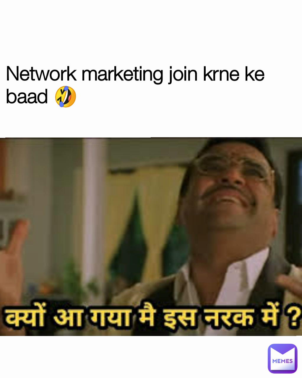 Network marketing join krne ke baad 🤣