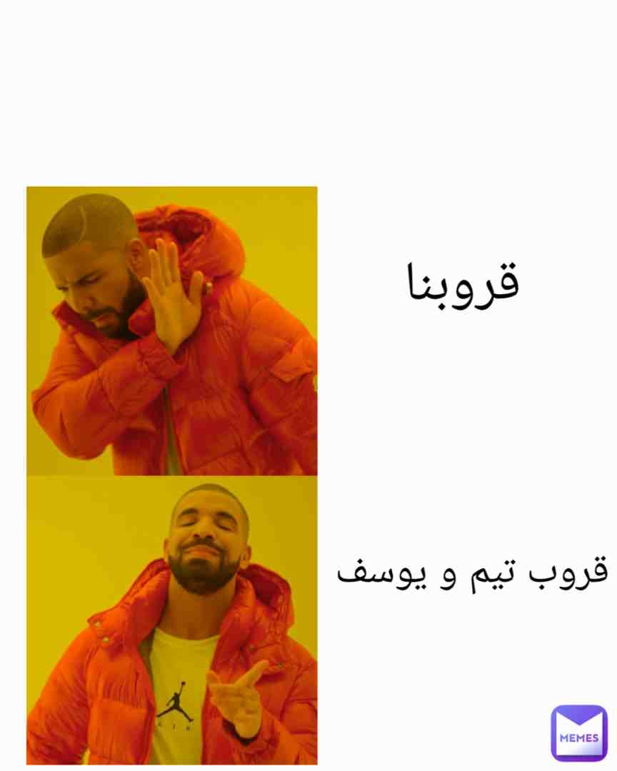 Meme shared by @rayanjuv999