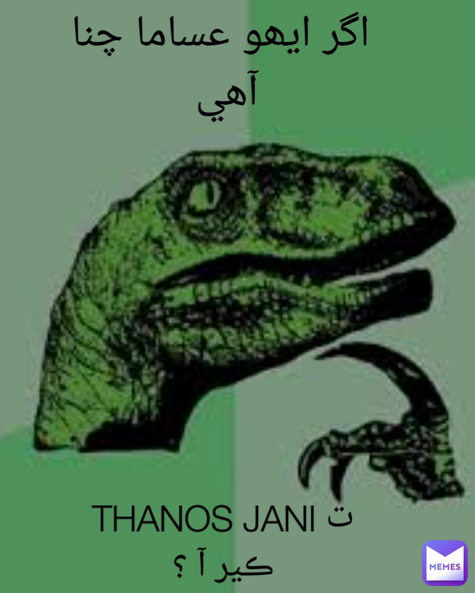 Meme by abdullsamadkalhoro113