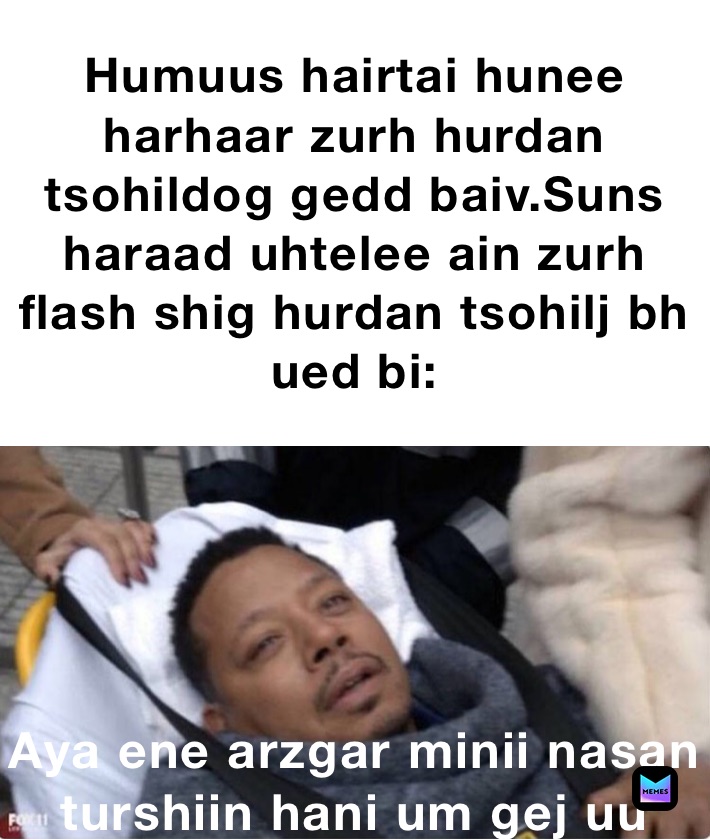 Humuus hairtai hunee harhaar zurh hurdan tsohildog gedd baiv.Suns haraad uhtelee ain zurh flash shig hurdan tsohilj bh ued bi: Aya ene arzgar minii nasan turshiin hani um gej uu