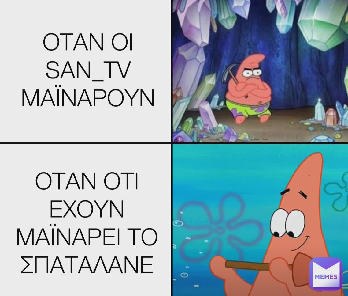 Meme by aggelosferhati7