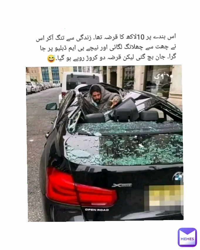 Meme by hadeeqrajpoot