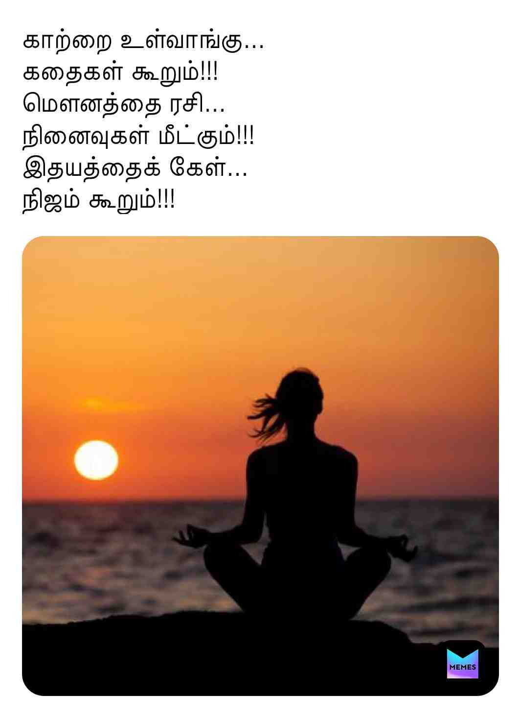 Meme shared by @Sundu_memes