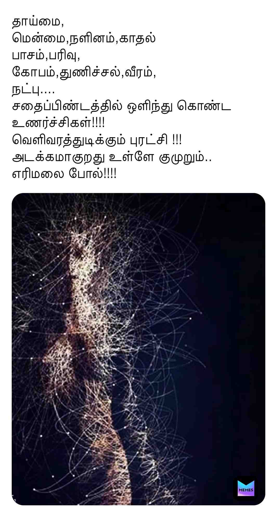 Meme shared by @Sundu_memes