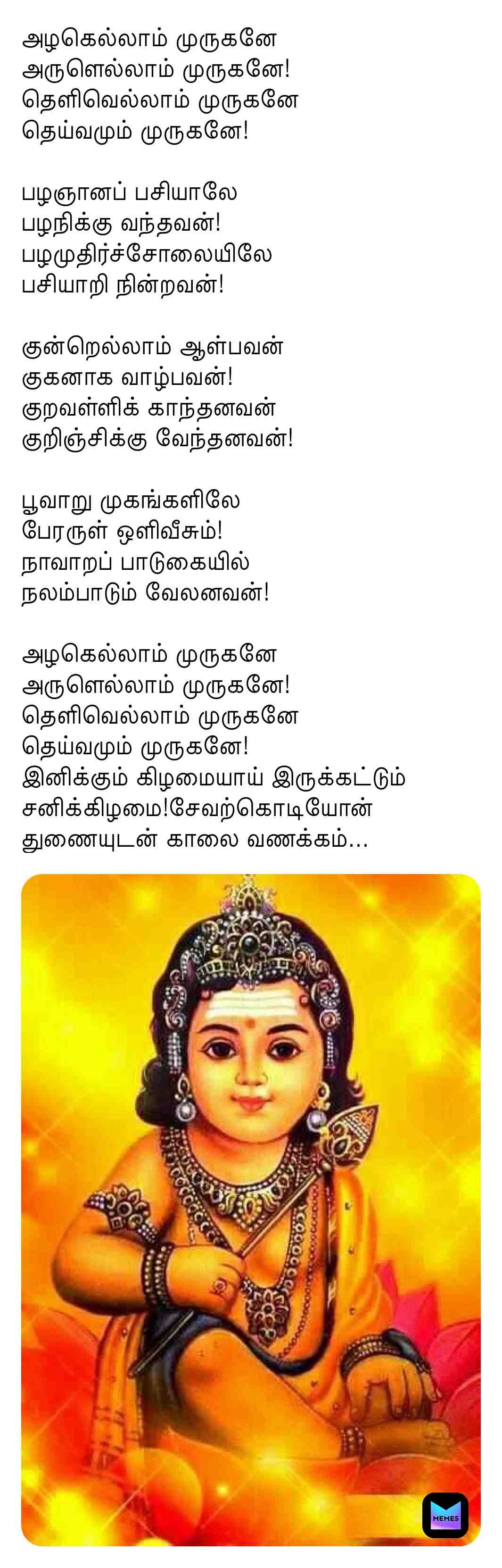 Meme shared by @Sundu_memes