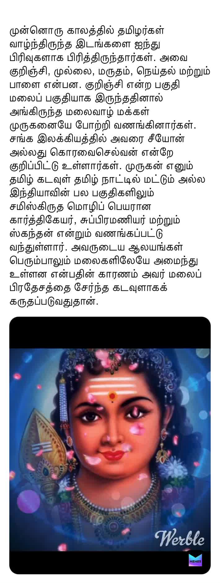 Meme shared by @Sundu_memes