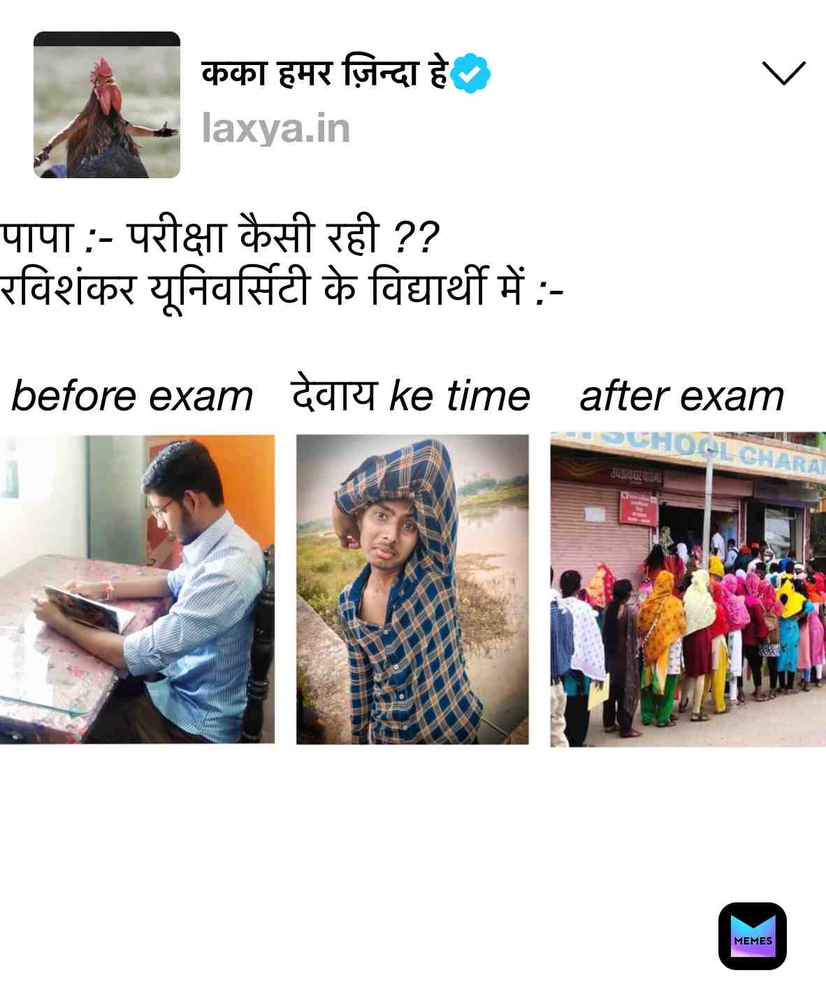 #cgexam #exam #Laxya #kaka_hamar_zinda_he