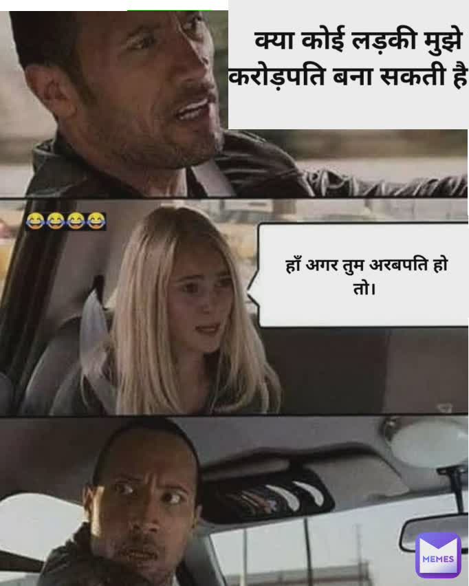 Meme by vishalshahpura