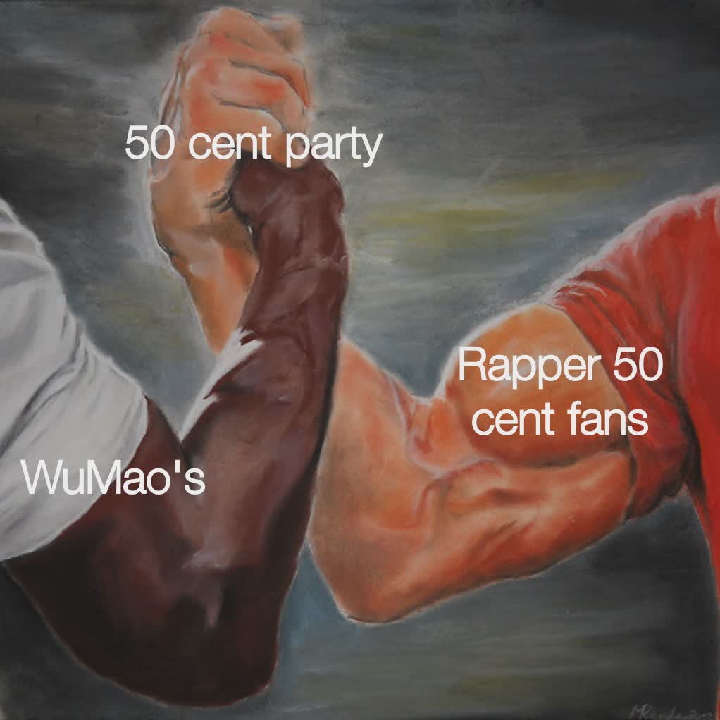 50 cent party WuMao's Rapper 50 cent fans