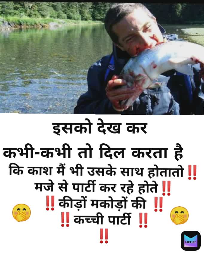 Meme by nikhil.171211