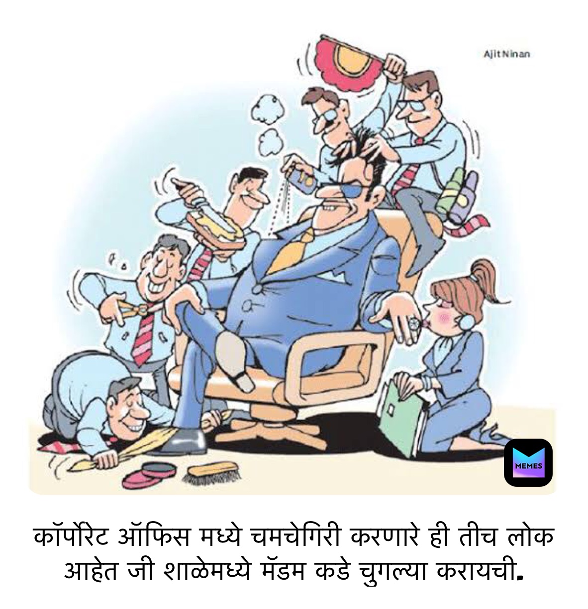 Meme by omkar_palshetkar