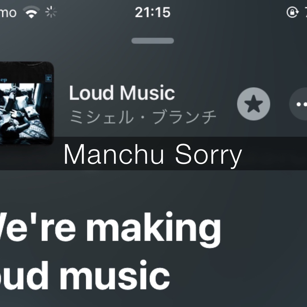 Manchu Sorry