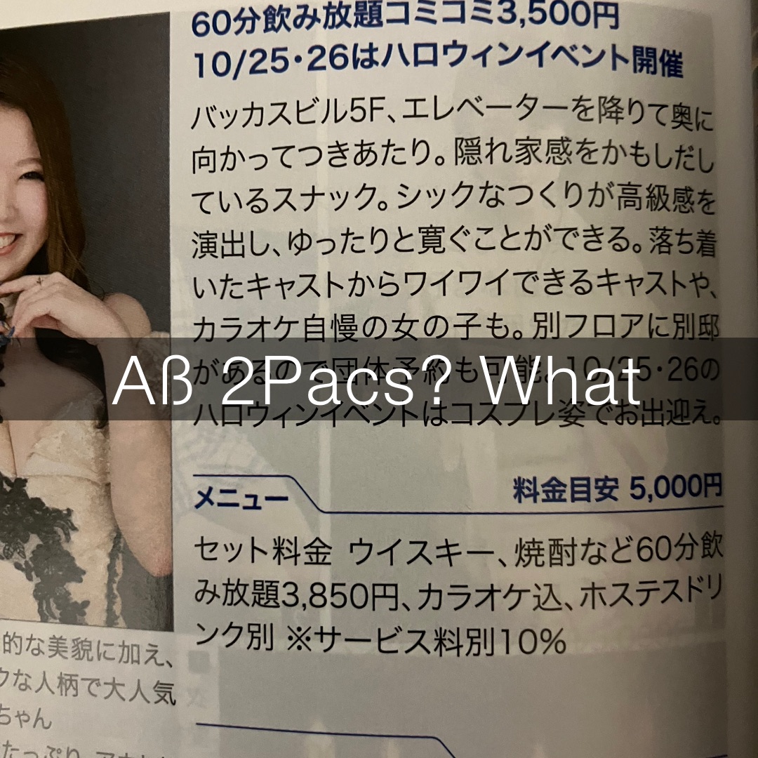 Aß 2Pacs? What