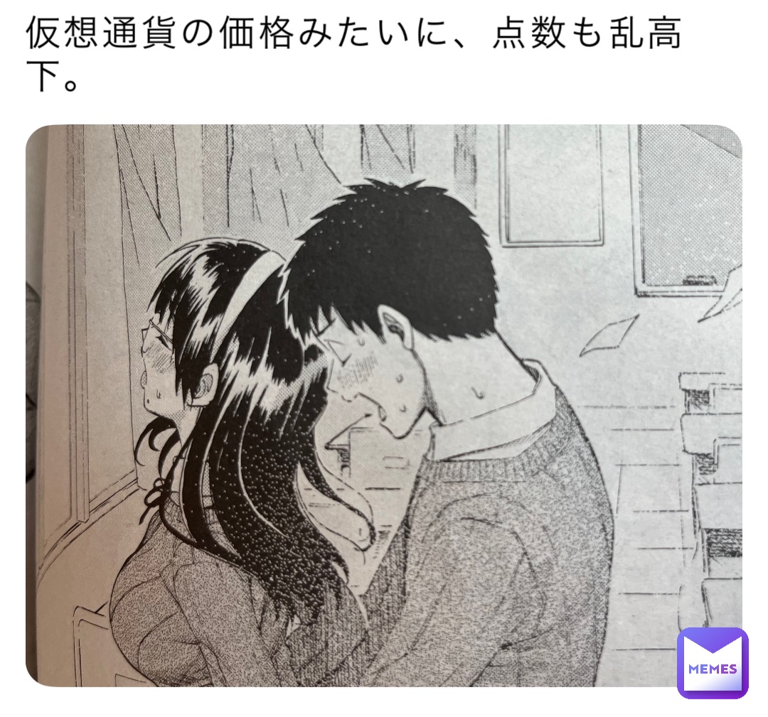 Meme by DIYKAZUSH_6669110