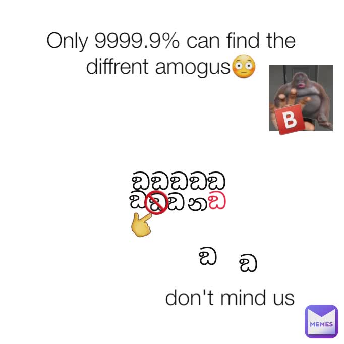 Only 9999.9% can find the diffrent amogus😳 ඞ

 ඞඞඞඞ







 ඞ

 ඞ

 න ඞ

 ඞ

 ඞ

 ඞ

 don't mind us 👉 🚫 🅱️