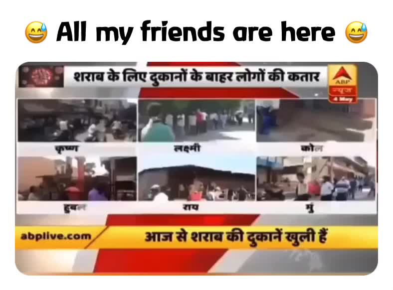Arre Montu, tu ider kya karra hai?
 #drunk  #memes  #alcohol  #alcoholic  #friends  #news  #media  #funny  #funnymemes  #bewda  #daaru  #thanks  #covid19  #coronavirus