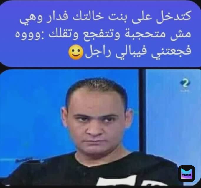 Meme by tunisian_meme