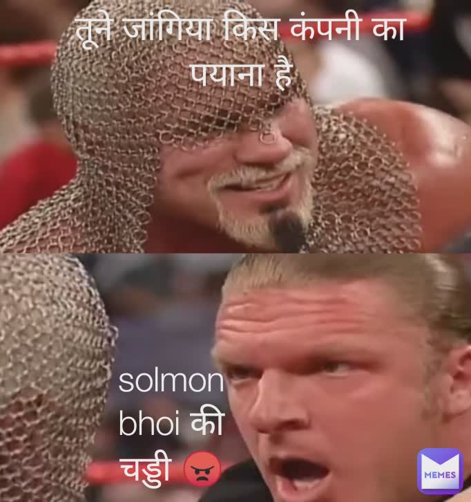 solmon bhoi की चड्डी 😠 तूने जांगिया किस कंपनी का पयाना है