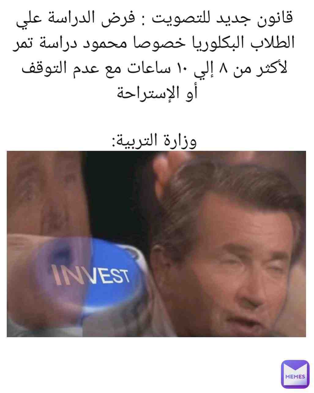 Meme shared by @jotskill