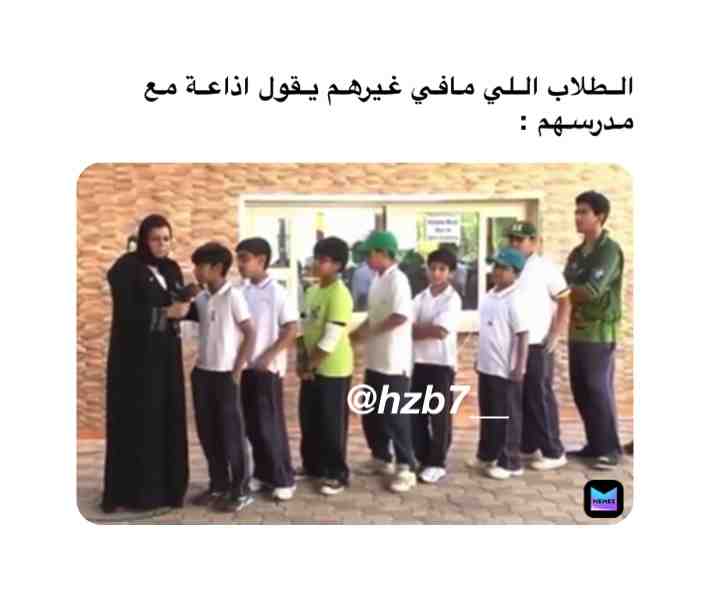 Meme shared by @HB_2