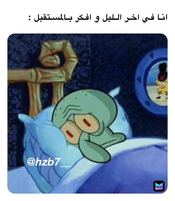 Meme shared by @HB_2
