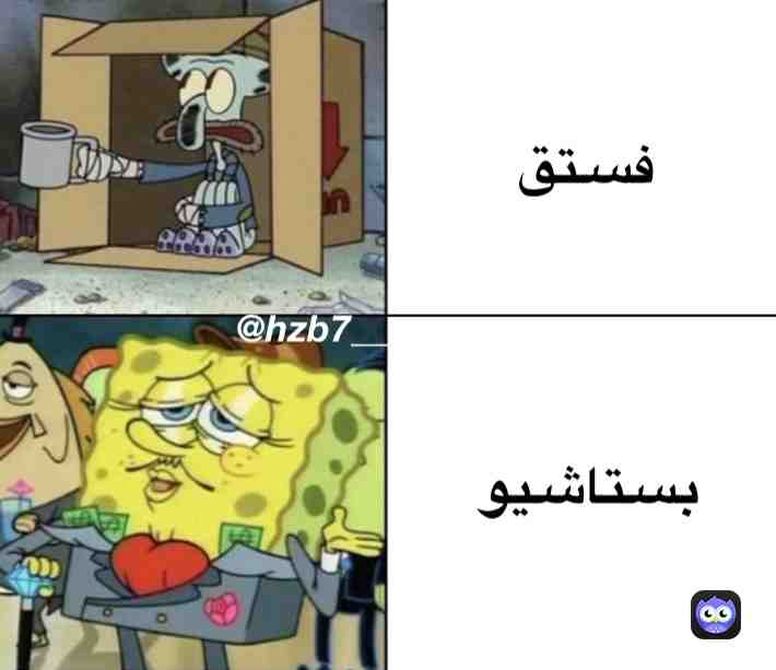 Meme shared by @HB_2