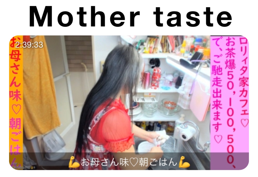 mother-taste-kazushikjp-memes