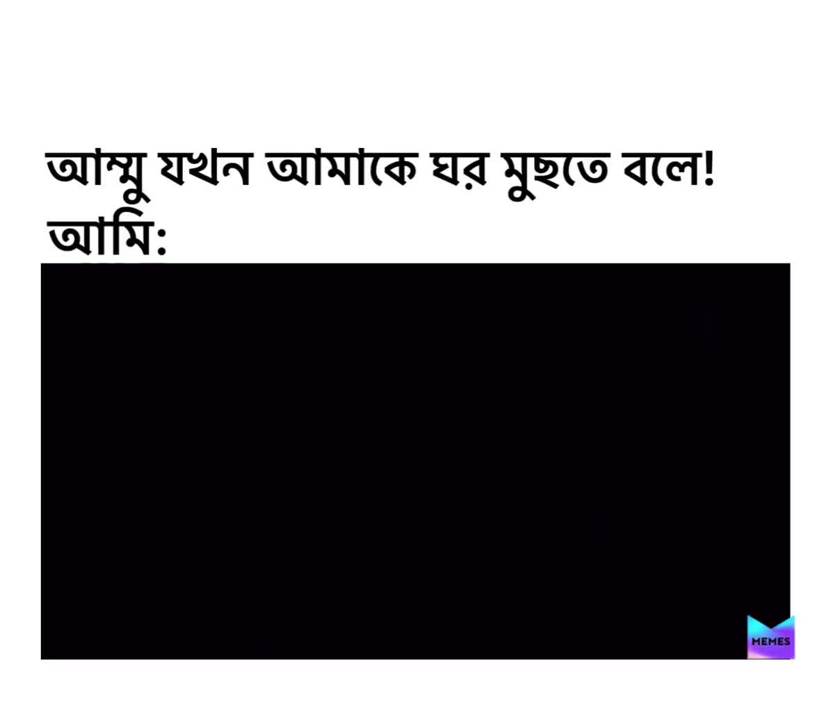 #funny  #funnymemes ​ #bd