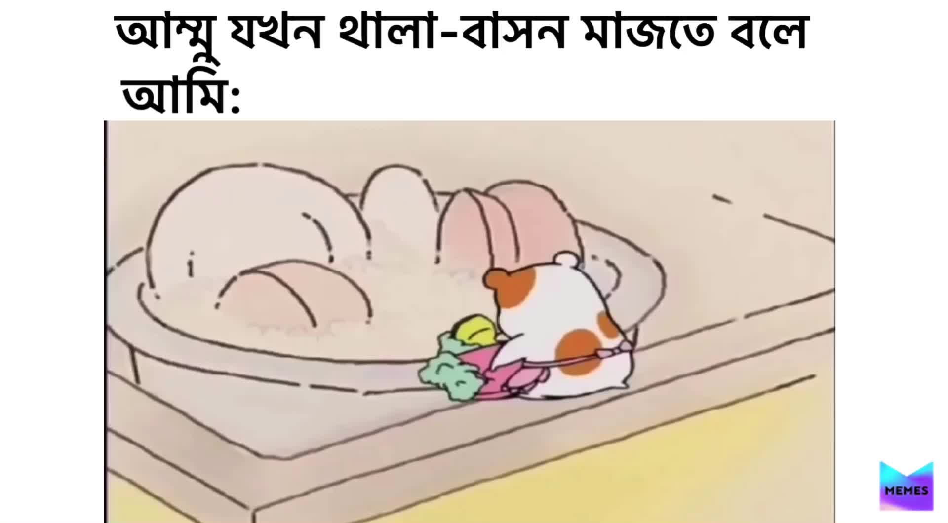 #funny  #funnymemes ​ #bd