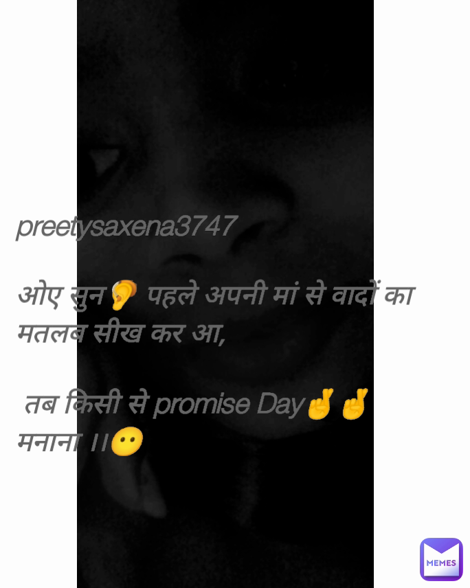 preetysaxena3747

ओए सुन🦻 पहले अपनी मां से वादों का मतलब सीख कर आ,

 तब किसी से promise Day🤞🤞 मनाना ।।😶 Type Text