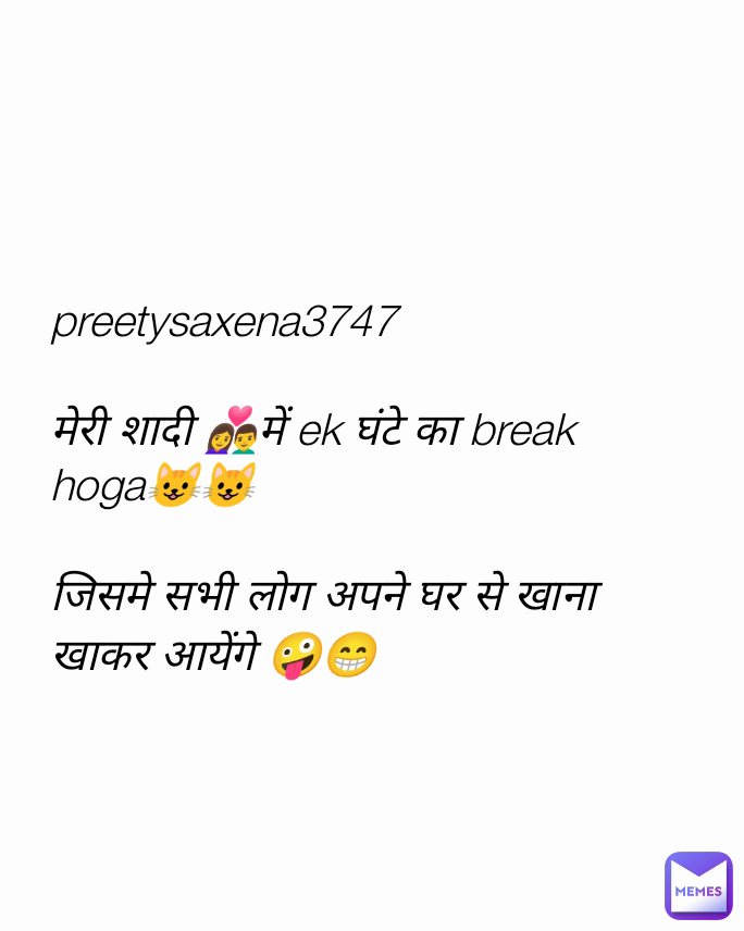 Type Text preetysaxena3747

मेरी शादी 👩‍❤️‍👨में ek घंटे का break hoga😺😺

जिसमे सभी लोग अपने घर से खाना खाकर आयेंगे 🤪😁