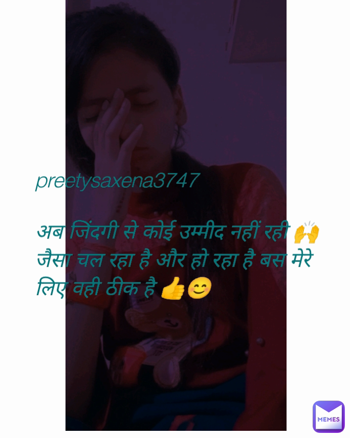 Type Text preetysaxena3747

अब जिंदगी से कोई उम्मीद नहीं रही 🙌
जैसा चल रहा है और हो रहा है बस मेरे लिए वही ठीक है 👍😊