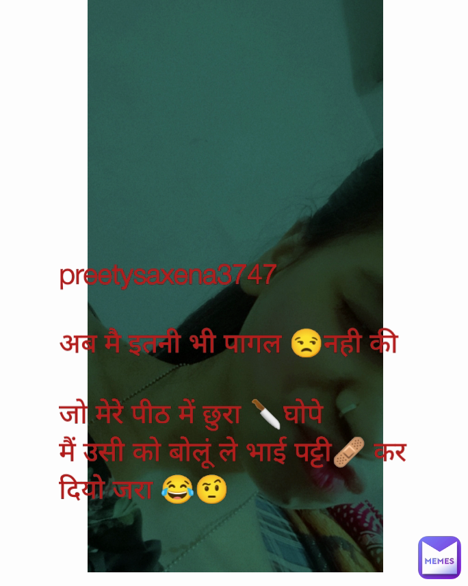 preetysaxena3747

अब मै इतनी भी पागल 😒नही की 

जो मेरे पीठ में छुरा 🔪घोपे
मैं उसी को बोलूं ले भाई पट्टी🩹 कर दियो जरा 😂🤨 Type Text