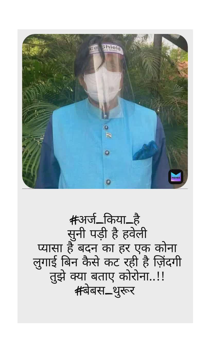 Meme by sabka_katega.