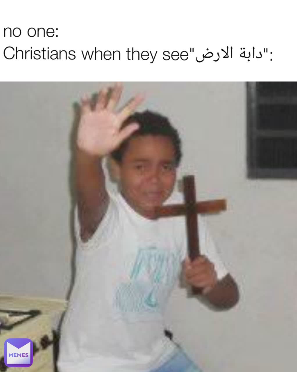 no one:
Christians when they see"دابة الارض":