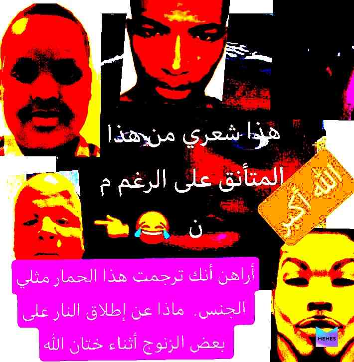 #yourcommiecomrade   #deepfriedmemes   #relateable   #sexy   #nocondom   #blacklivesmatter  #arabfunny