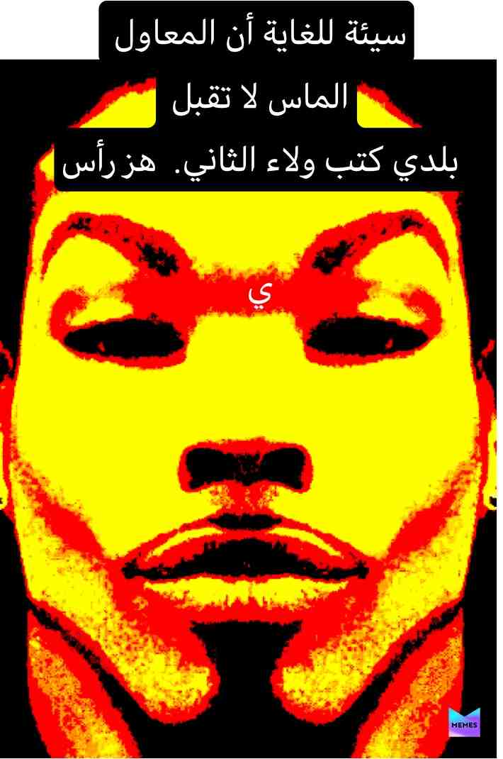 #yourcommiecomrade  #deepfriedmemes  #relateable  #sexy  #nocondom  #blacklivesmatter  #arabfunny