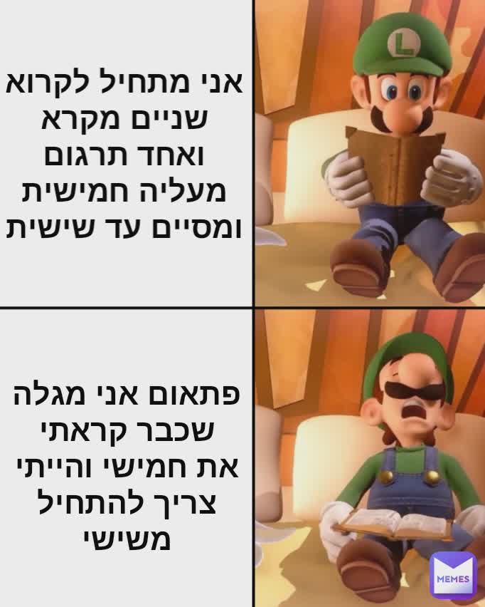 פתאום אני מגלה שכבר קראתי את חמישי והייתי צריך להתחיל משישי אני מתחיל לקרוא שניים מקרא ואחד תרגום מעליה חמישית ומסיים עד שישית