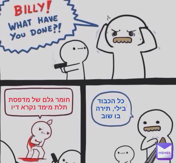 כל הכבוד בילי,תירה בו שוב חומר גלם של מדפסת תלת מימד גם נקרא דיו חומר גלם של מדפסת תלת מימד נקרא דיו כל הכבוד בילי, תירה בו שוב