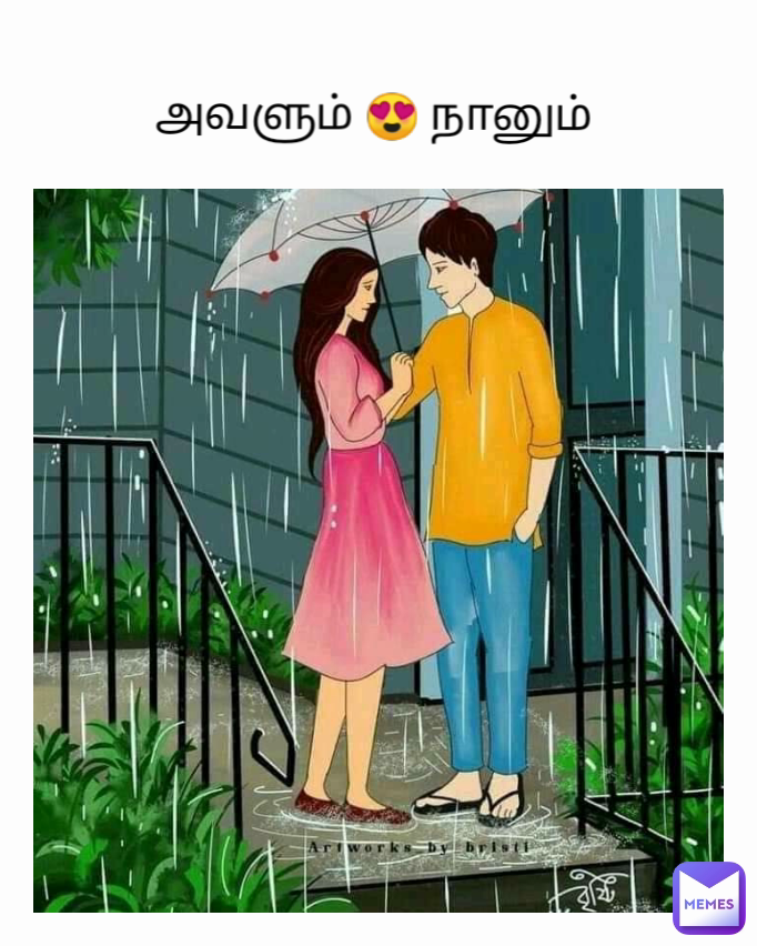 அவளும் 😍 நானும்
