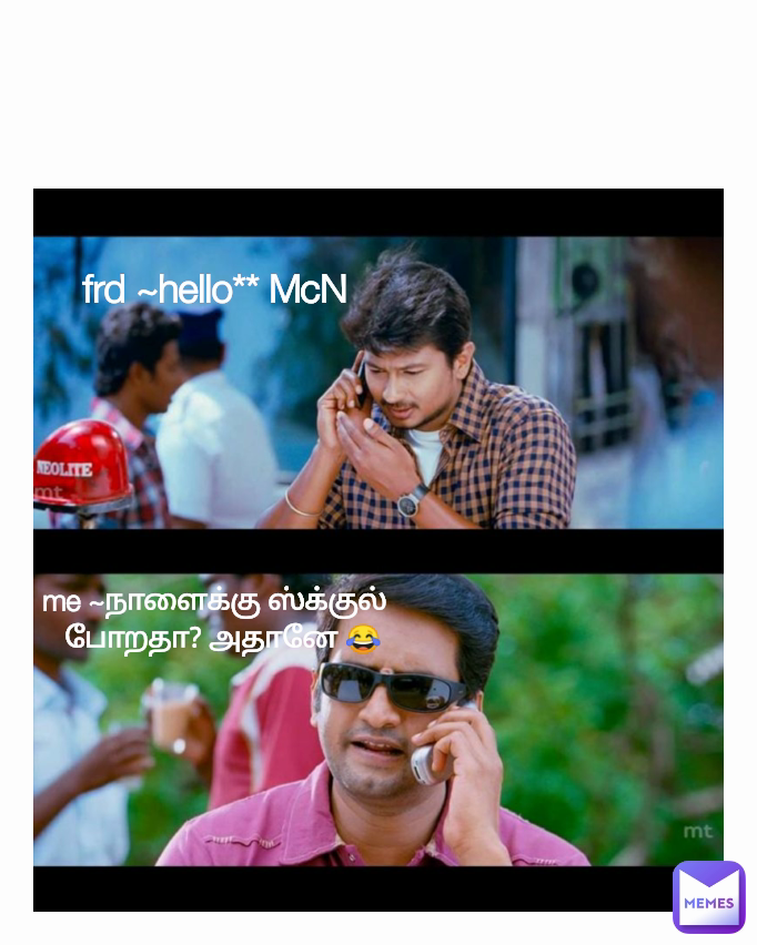 frd ~hello** McN me ~நாளைக்கு ஸ்க்குல் 
 போறதா? அதானே 😂
